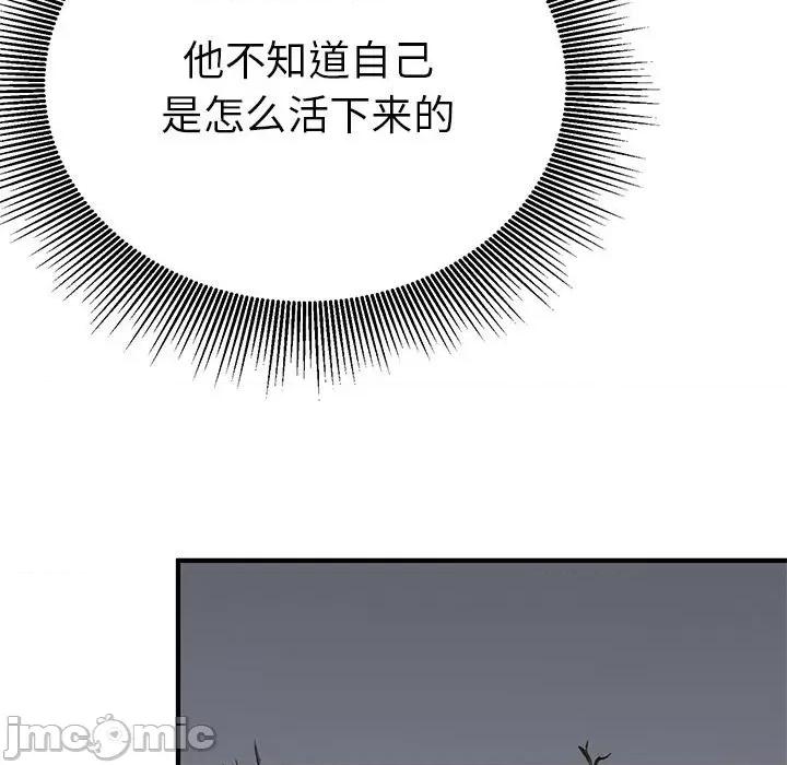 毒酒 毒酒-毒酒 第31话 第90页