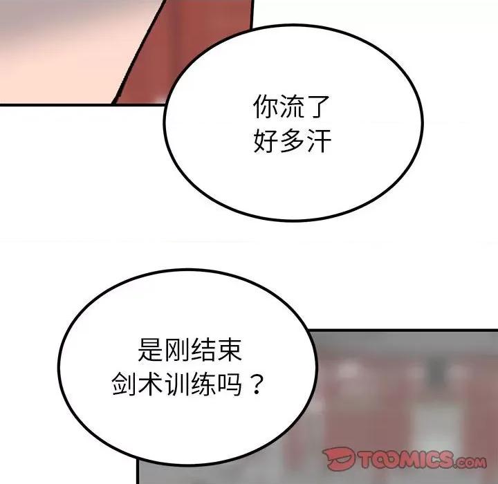 毒酒 毒酒-毒酒 第31话 第93页