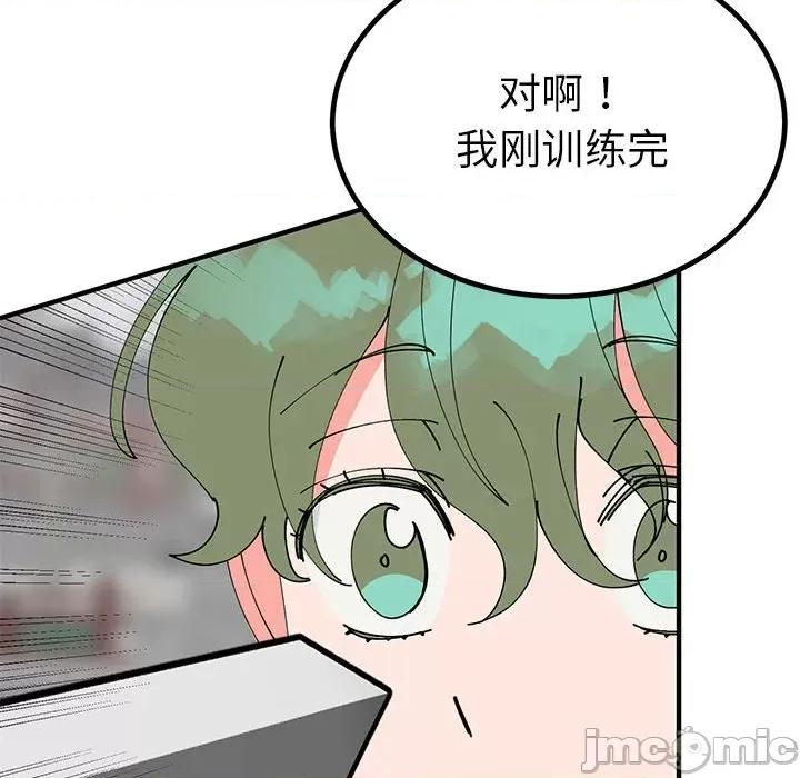 毒酒 毒酒-毒酒 第31话 第95页