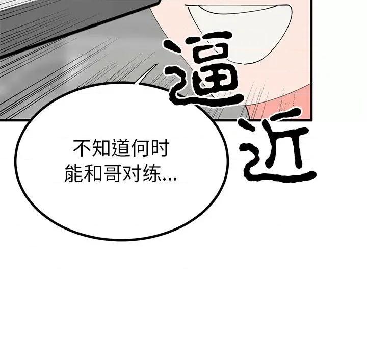 毒酒 毒酒-毒酒 第31话 第96页