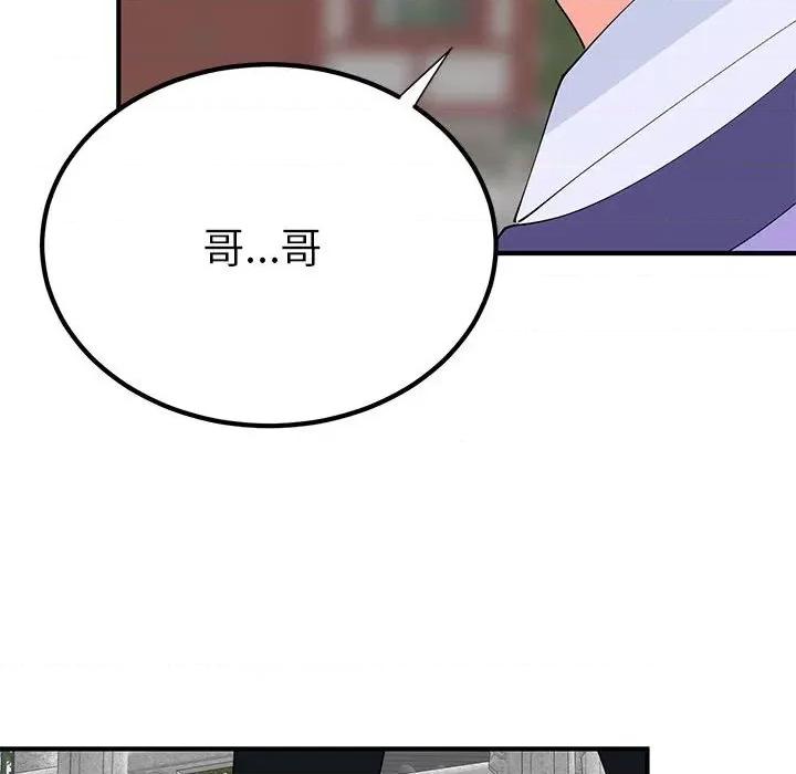毒酒 毒酒-毒酒 第31话 第101页