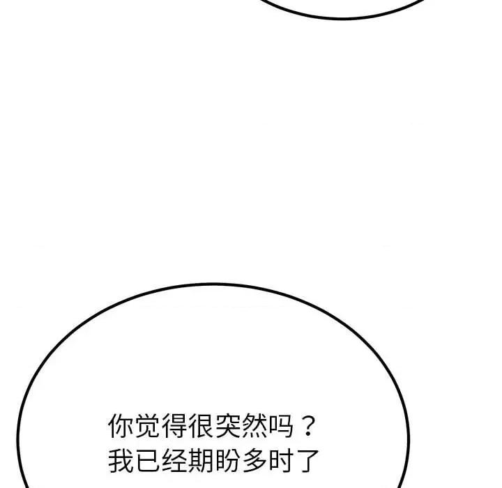 毒酒 毒酒-毒酒 第31话 第103页