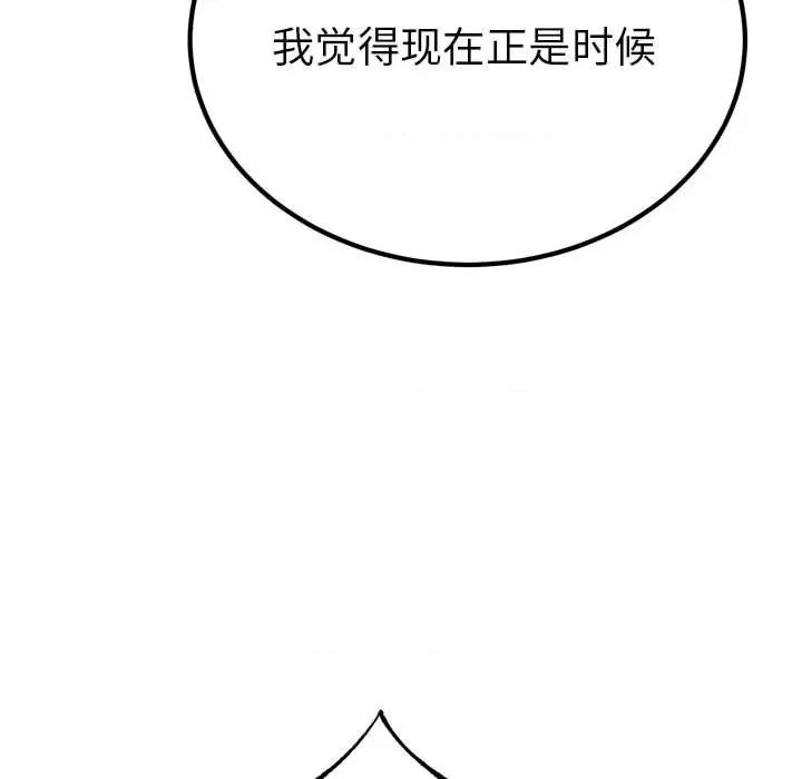 毒酒 毒酒-毒酒 第31话 第106页
