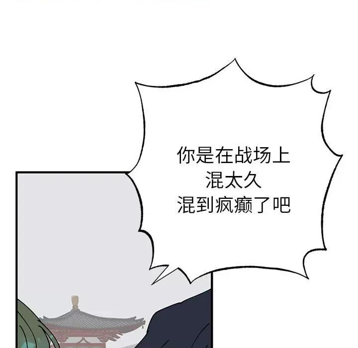 毒酒 毒酒-毒酒 第31话 第109页