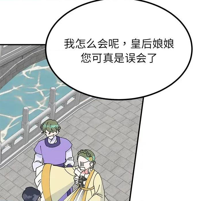 毒酒 毒酒-毒酒 第31话 第113页
