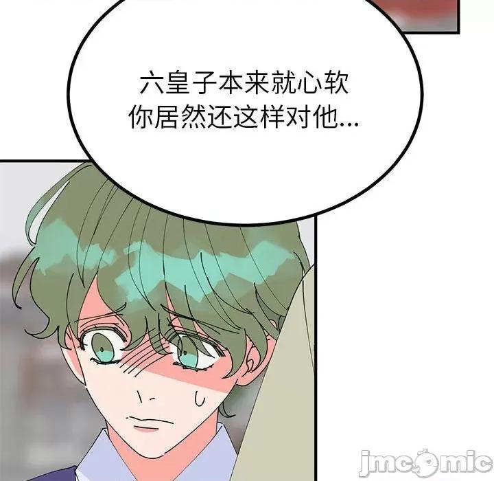 毒酒 毒酒-毒酒 第31话 第120页
