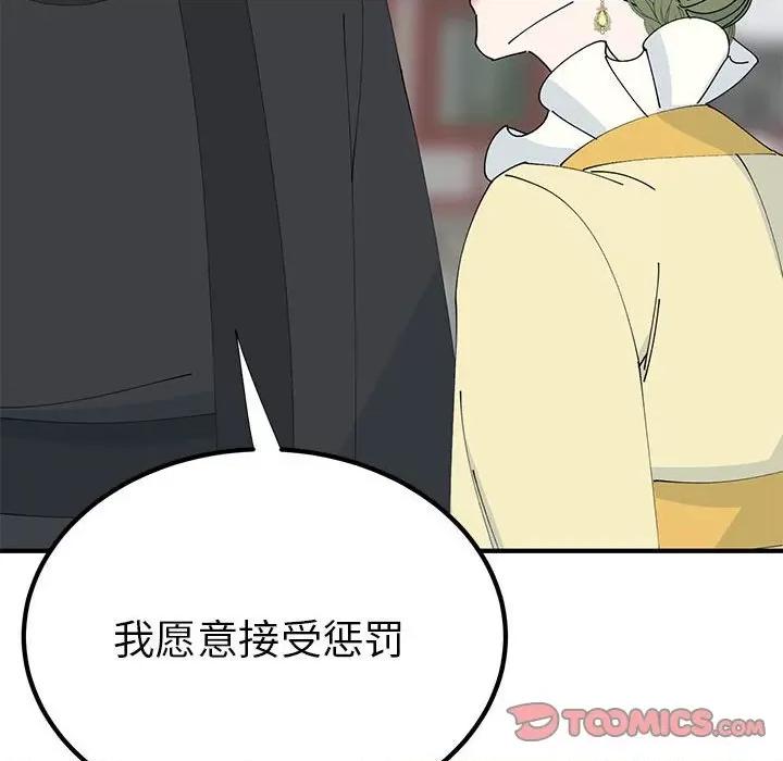 毒酒 毒酒-毒酒 第31话 第123页