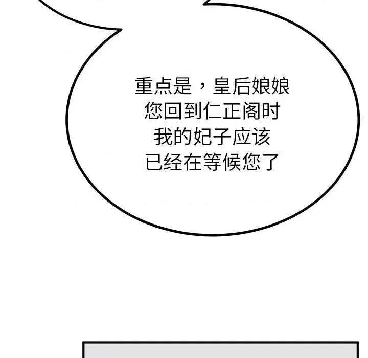 毒酒 毒酒-毒酒 第31话 第124页