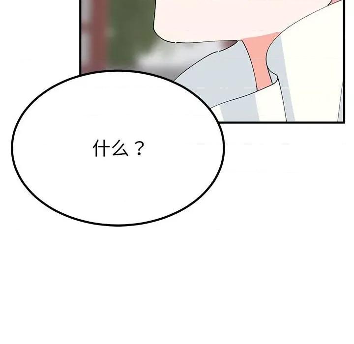 毒酒 毒酒-毒酒 第31话 第126页