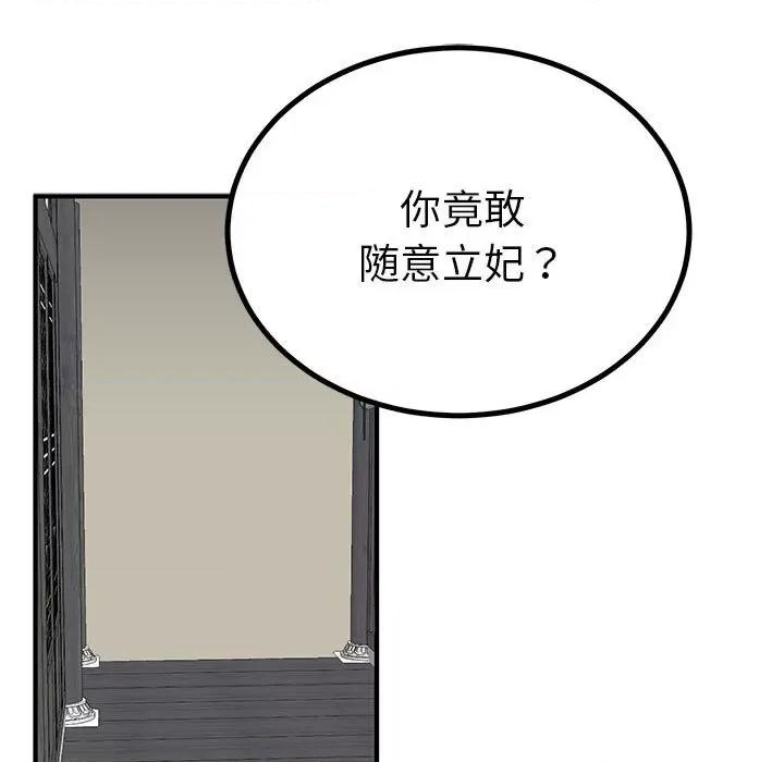 毒酒 毒酒-毒酒 第31话 第127页