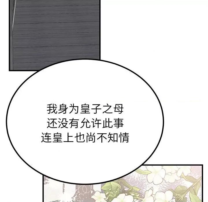 毒酒 毒酒-毒酒 第31话 第128页