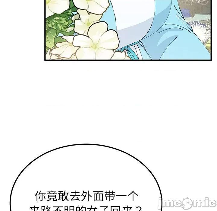 毒酒 毒酒-毒酒 第31话 第130页