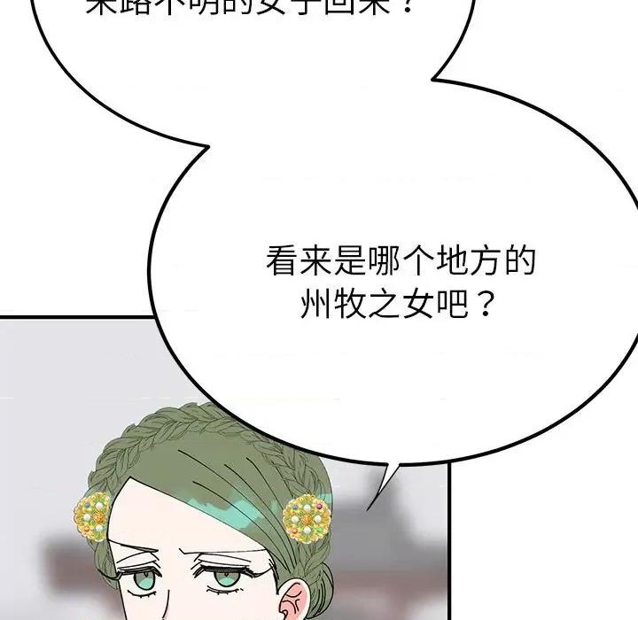 毒酒 毒酒-毒酒 第31话 第131页