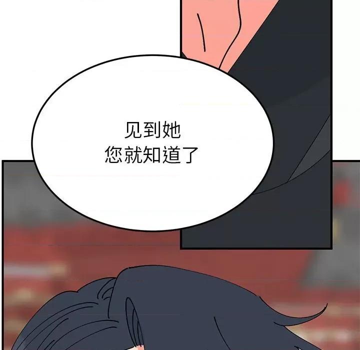 毒酒 毒酒-毒酒 第31话 第134页