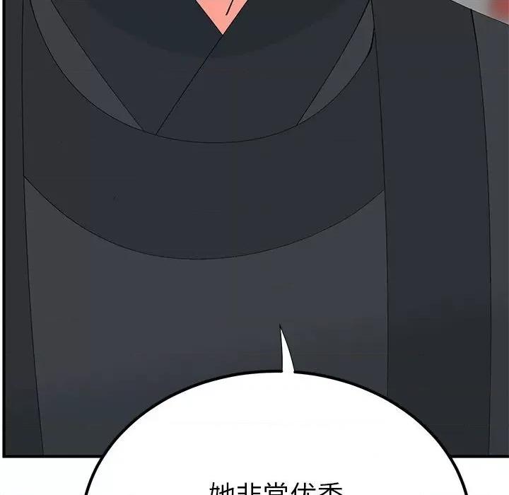 毒酒 毒酒-毒酒 第31话 第136页