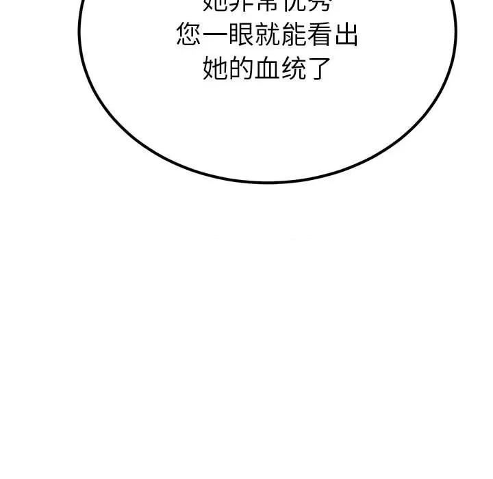 毒酒 毒酒-毒酒 第31话 第137页