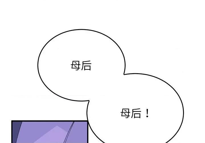 毒酒 毒酒-毒酒 第32话 第1页