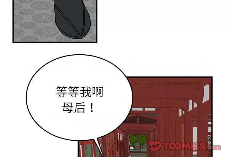 毒酒 毒酒-毒酒 第32话 第3页