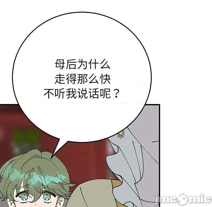 毒酒 毒酒-毒酒 第32话 第5页