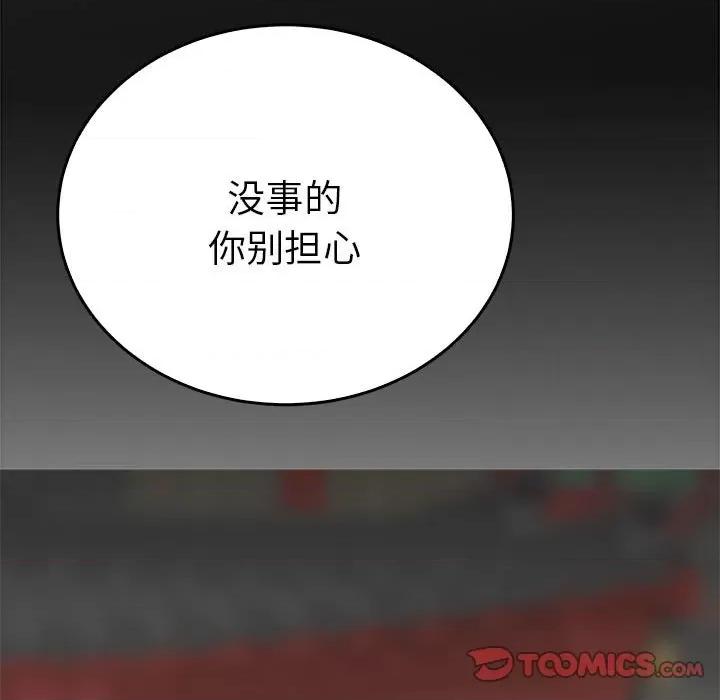 毒酒 毒酒-毒酒 第32话 第9页