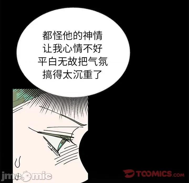 毒酒 毒酒-毒酒 第32话 第15页