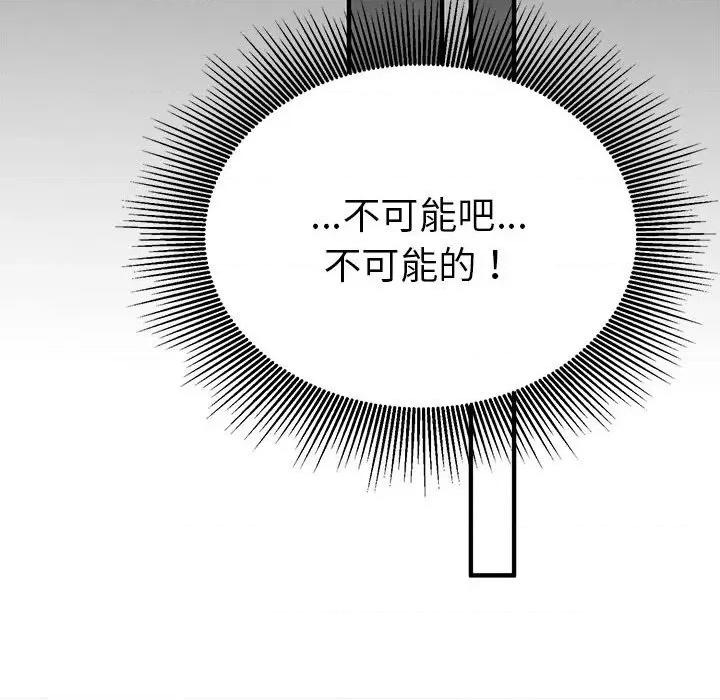 毒酒 毒酒-毒酒 第32话 第17页