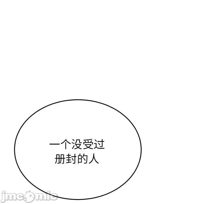 毒酒 毒酒-毒酒 第32话 第20页