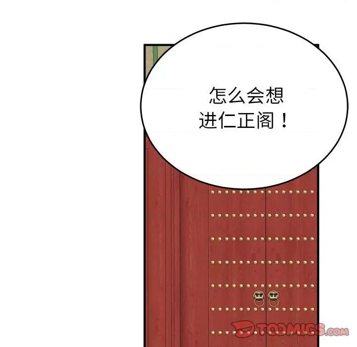 毒酒 毒酒-毒酒 第32话 第21页