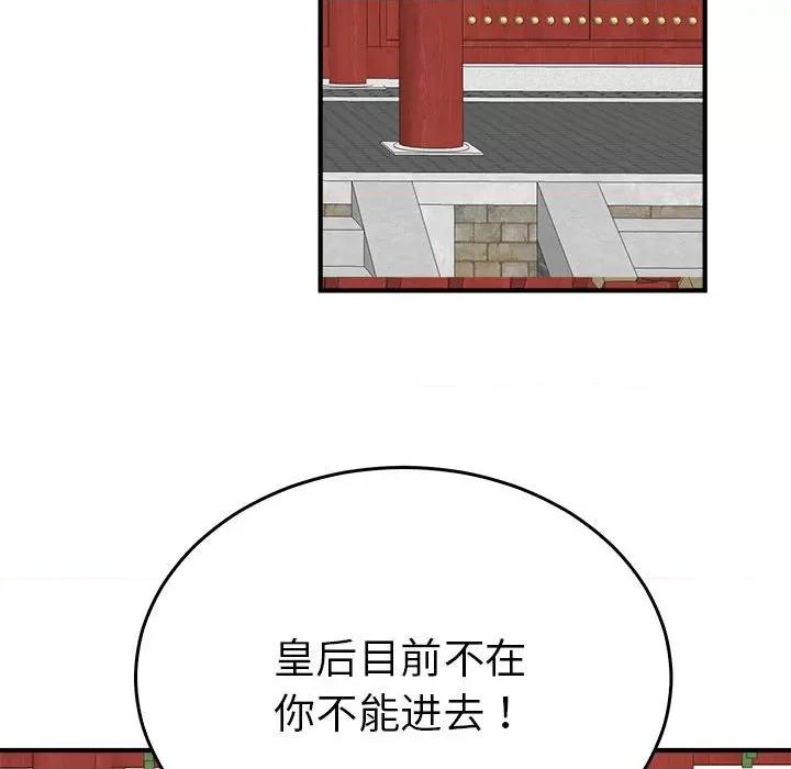 毒酒 毒酒-毒酒 第32话 第22页
