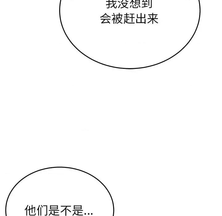 毒酒 毒酒-毒酒 第32话 第29页