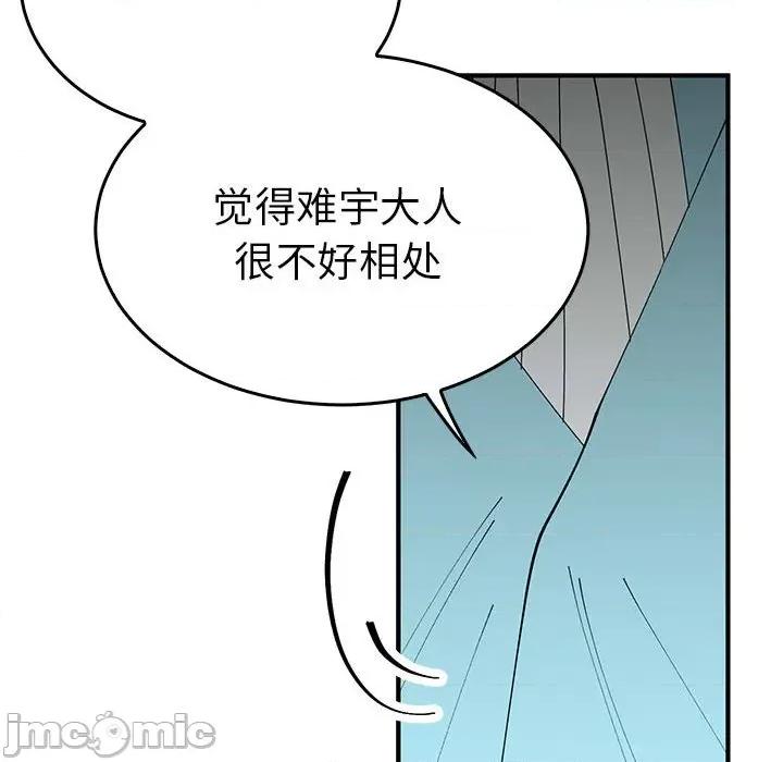 毒酒 毒酒-毒酒 第32话 第30页