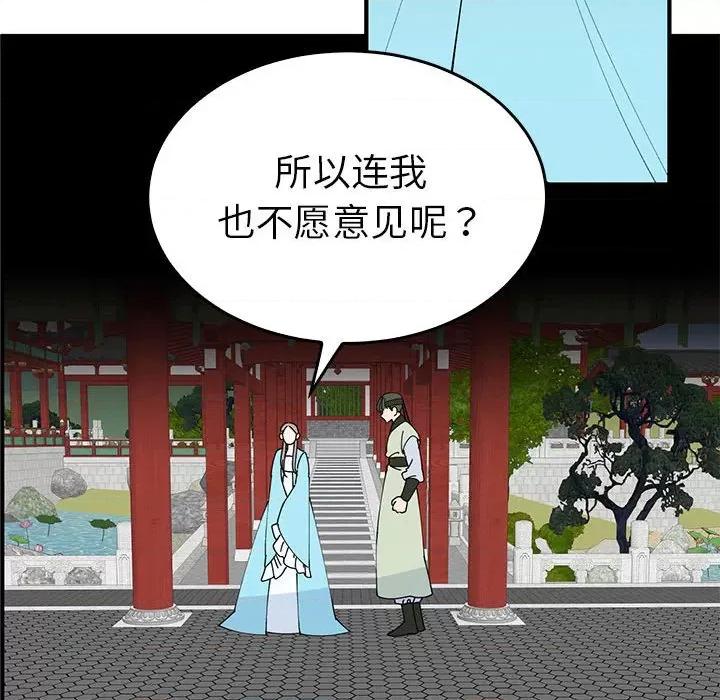 毒酒 毒酒-毒酒 第32话 第31页
