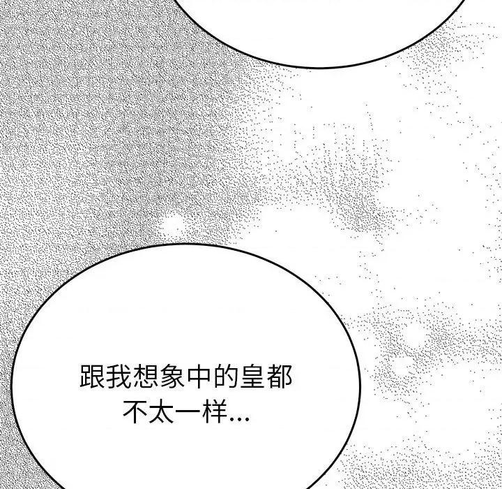 毒酒 毒酒-毒酒 第32话 第38页