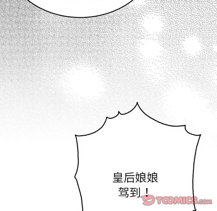 毒酒 毒酒-毒酒 第32话 第39页