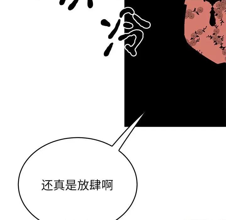 毒酒 毒酒-毒酒 第32话 第49页