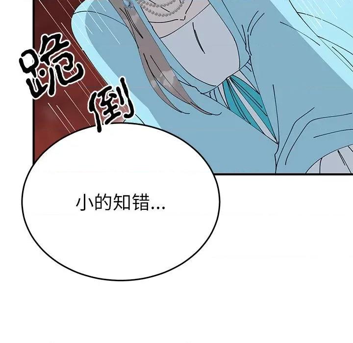 毒酒 毒酒-毒酒 第32话 第53页