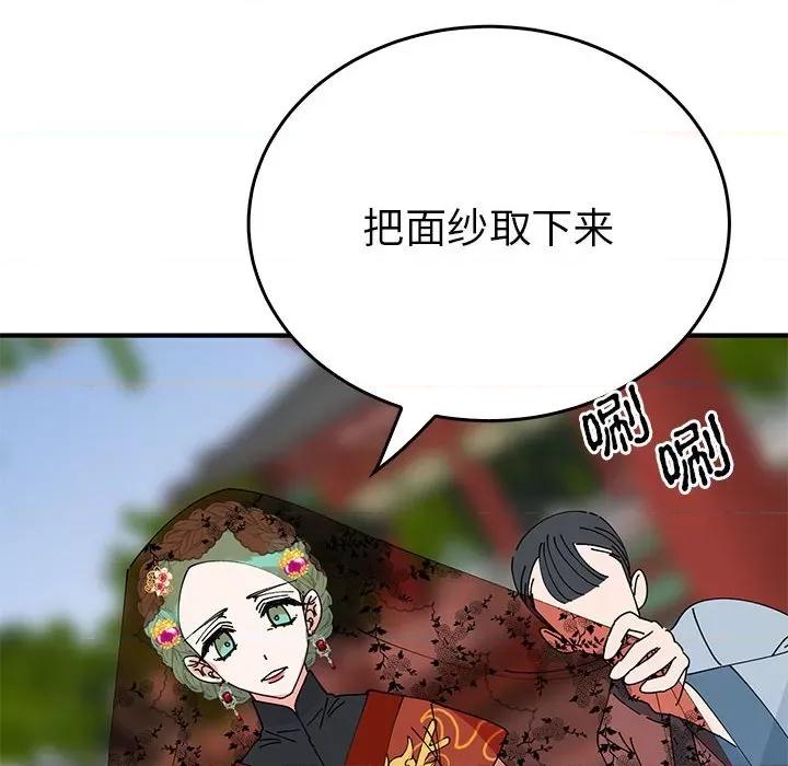 毒酒 毒酒-毒酒 第32话 第54页