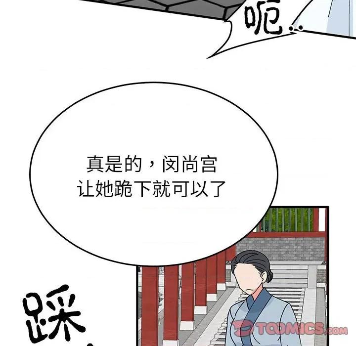 毒酒 毒酒-毒酒 第32话 第57页