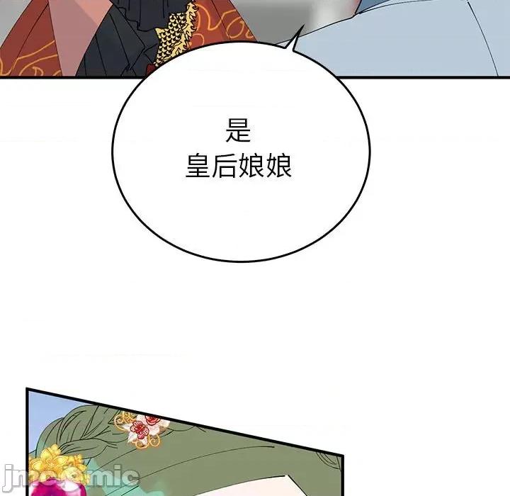 毒酒 毒酒-毒酒 第32话 第60页