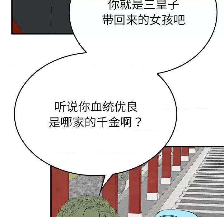 毒酒 毒酒-毒酒 第32话 第62页
