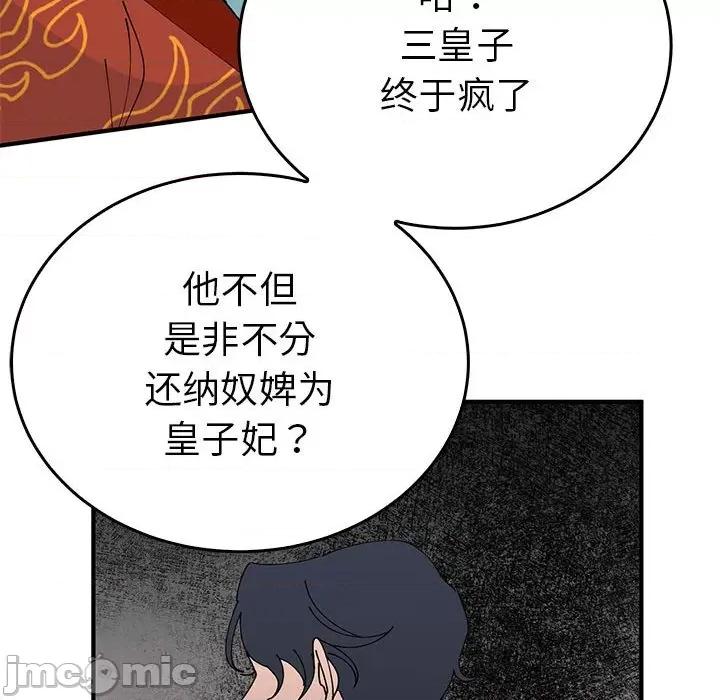 毒酒 毒酒-毒酒 第32话 第65页