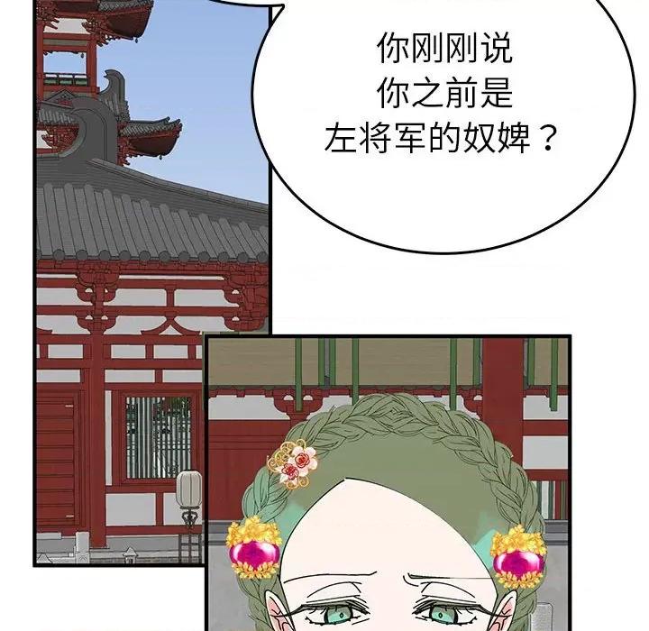 毒酒 毒酒-毒酒 第32话 第68页