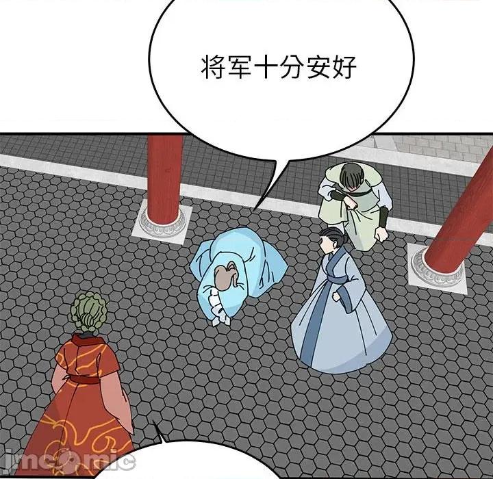 毒酒 毒酒-毒酒 第32话 第70页