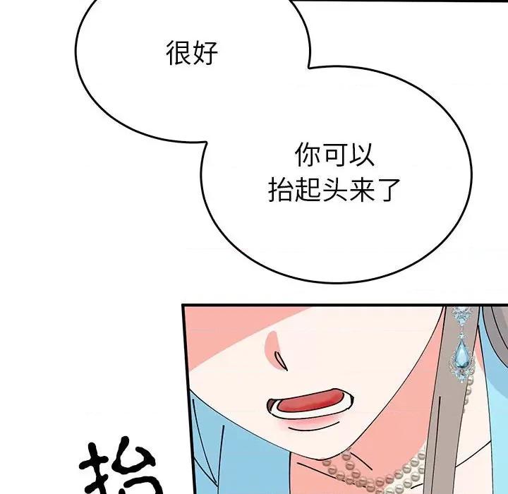 毒酒 毒酒-毒酒 第32话 第71页