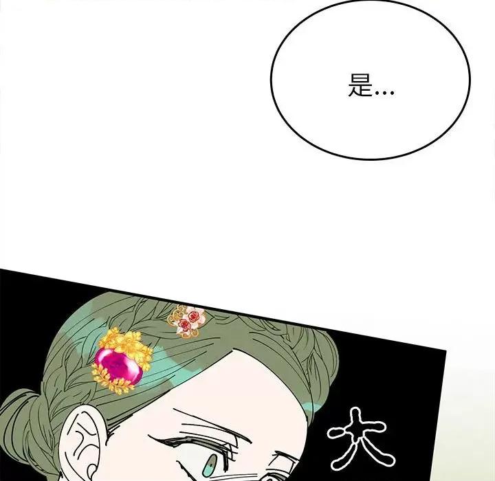 毒酒 毒酒-毒酒 第32话 第73页