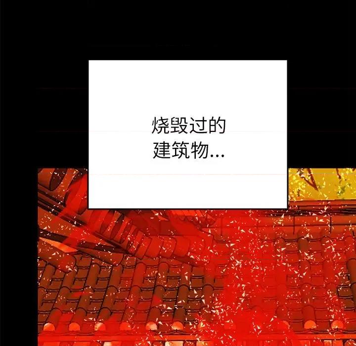 毒酒 毒酒-毒酒 第32话 第83页