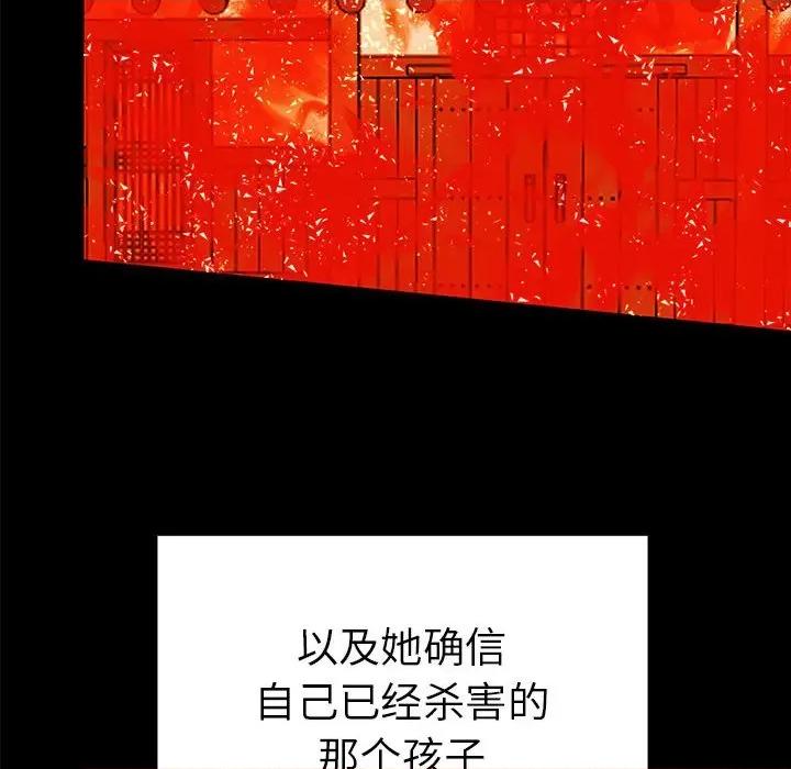 毒酒 毒酒-毒酒 第32话 第84页
