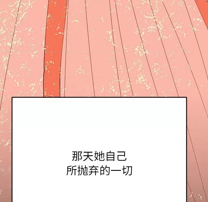 毒酒 毒酒-毒酒 第32话 第89页