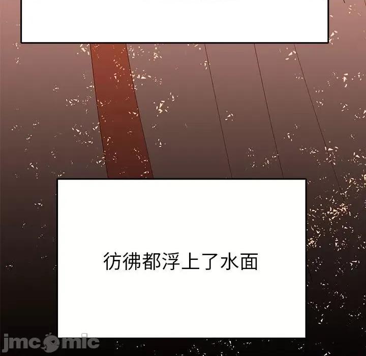毒酒 毒酒-毒酒 第32话 第90页