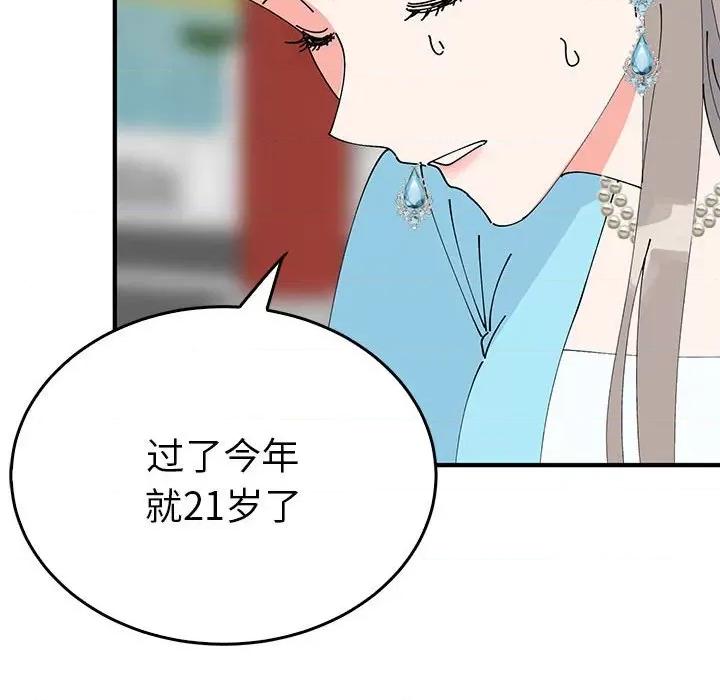 毒酒 毒酒-毒酒 第32话 第94页